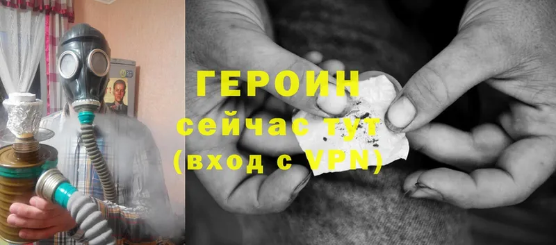 где можно купить наркотик  Тайга  Героин Heroin 